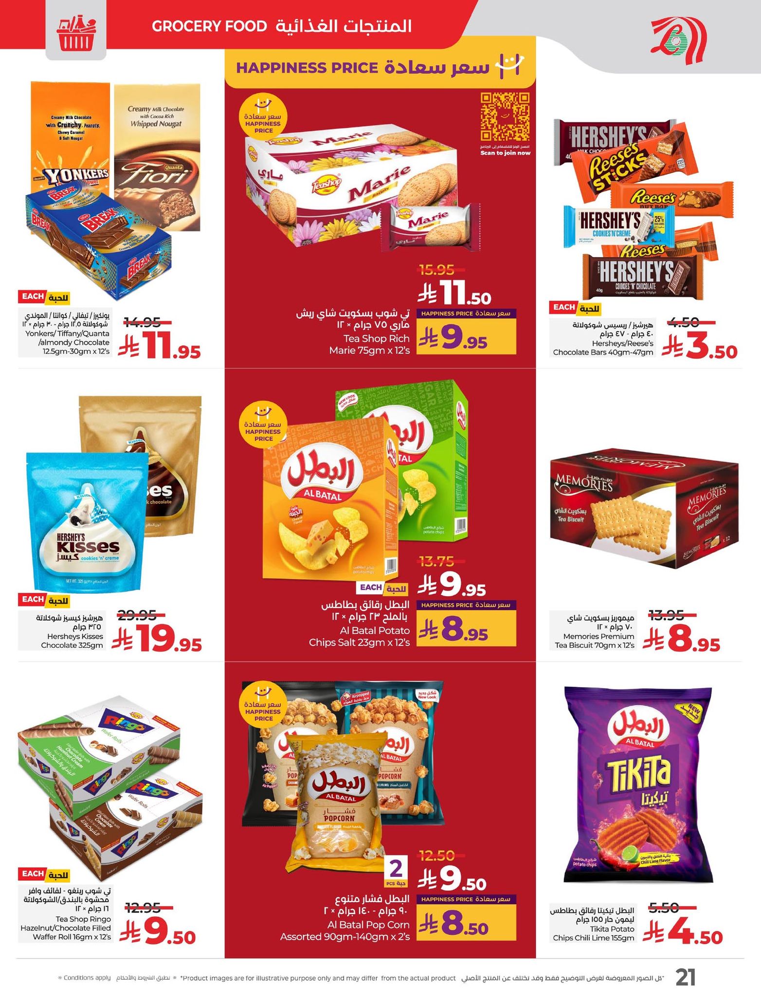 lulu-dammam-shati offers from 30sep to 4sep 2025 عروض لولو الدمام الشاطئ من 30 سبتمبر حتى 4 سبتمبر 2025 صفحة رقم 19